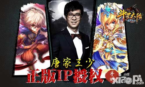 斗罗大陆神界传说内容