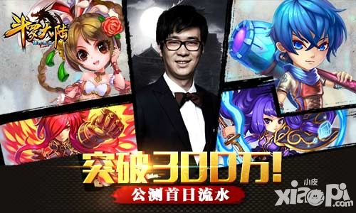 斗罗大陆神界传说公测