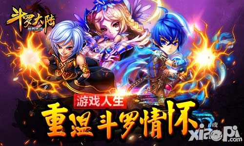 斗罗大陆神界传说内容