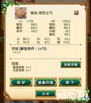 战斗吧蘑菇君玩法