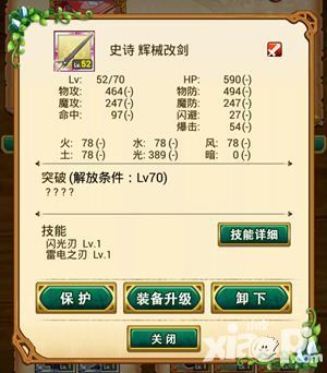 战斗吧蘑菇君攻略