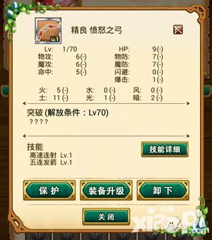 战斗吧蘑菇君玩法