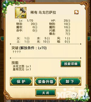 战斗吧蘑菇君玩法