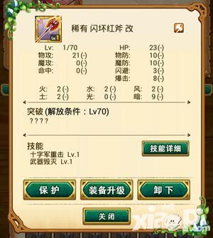 战斗吧蘑菇君内容
