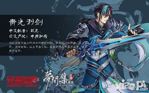 梦间集内容