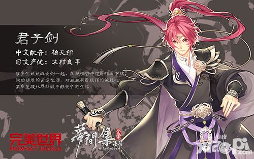 梦间集内容