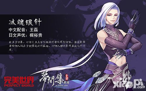 梦间集内容