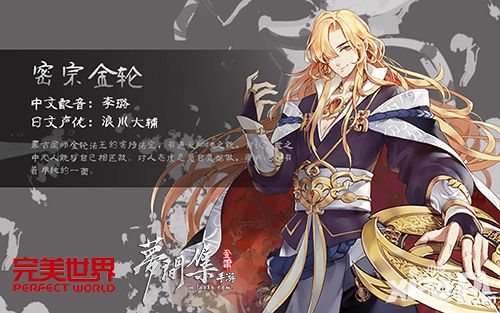梦间集人物