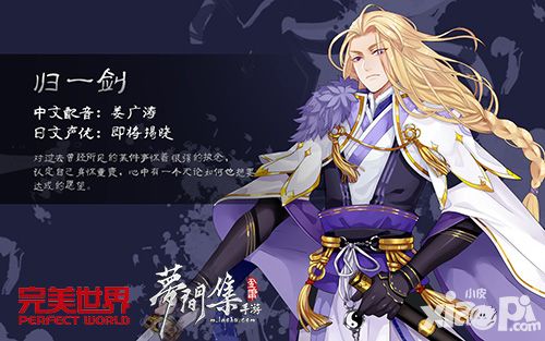 梦间集内容