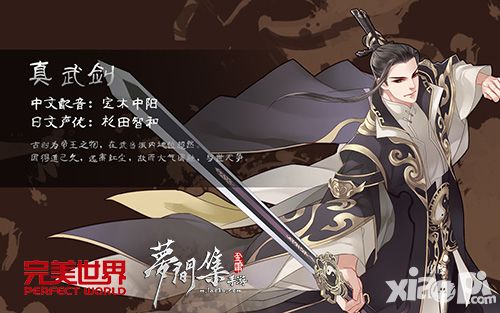 梦间集内容