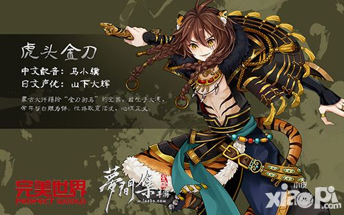 梦间集内容