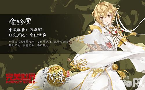 梦间集内容
