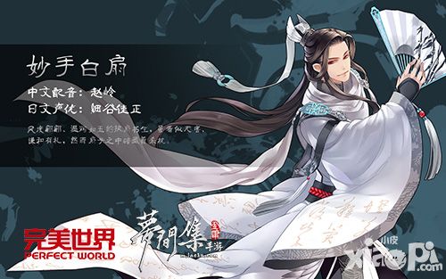 梦间集内容