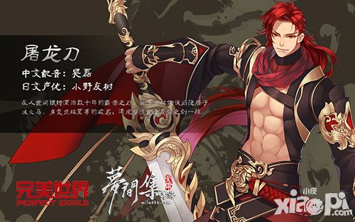 梦间集玩法