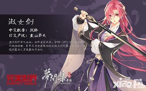 梦间集内容