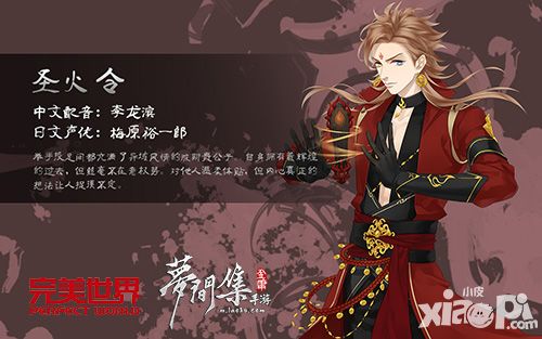 梦间集内容