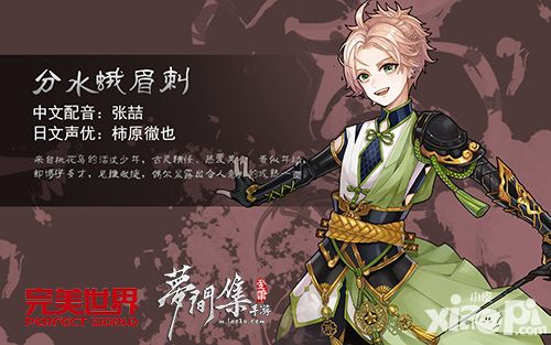 梦间集内容