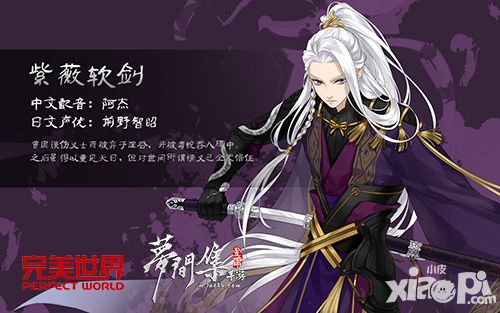 梦间集内容