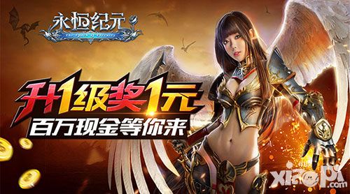 永恒纪元:戒玩法