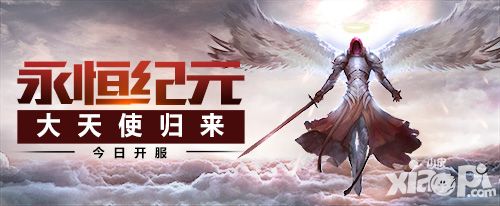 永恒纪元:戒测试