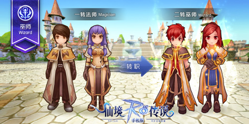 心动《仙境传说RO》手游法师系技能树曝光