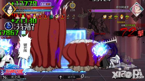 死神觉醒内容