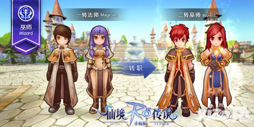 仙境传说RO系统