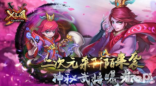 X三国玩法