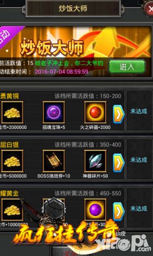 疯狂挂传奇攻略