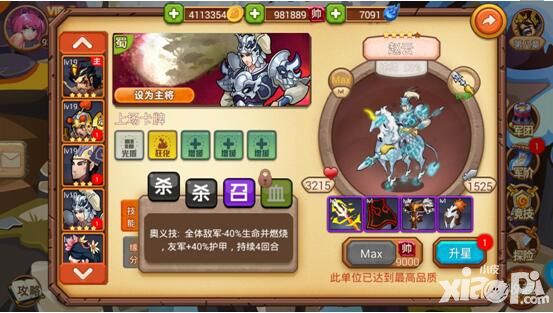 冒牌三国玩法