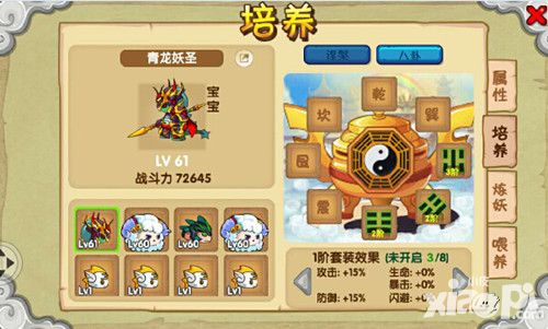 《造梦西游OL》宠物快速进阶必看攻略