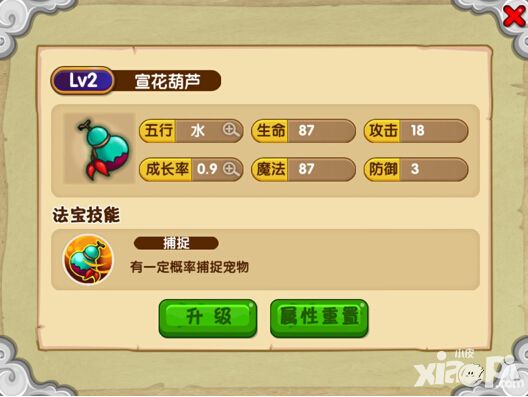 造梦西游ol如何扑捉萌宠