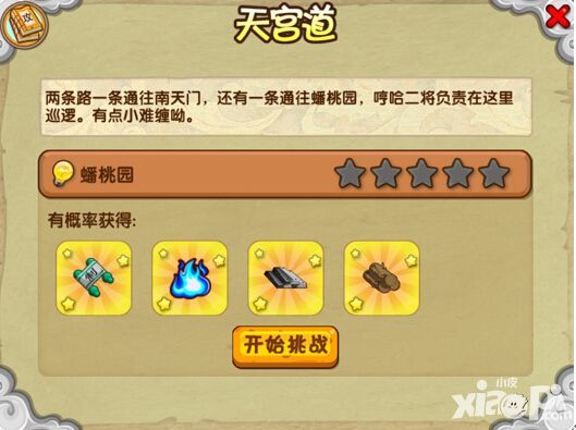 造梦西游ol如何扑捉萌宠