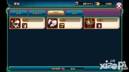 武神赵子龙挂件系统介绍