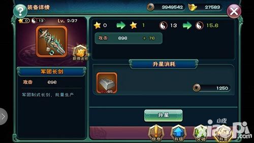武神赵子龙装备系统介绍