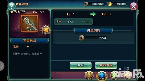 武神赵子龙装备系统介绍