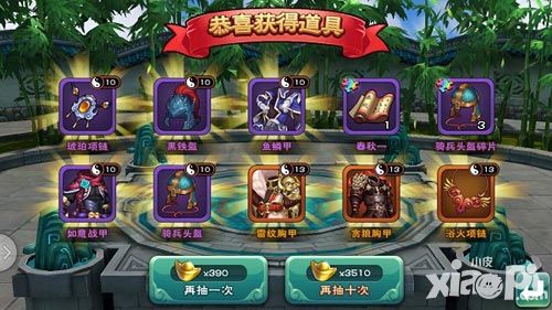 《武神赵子龙》系统介绍-装备系统