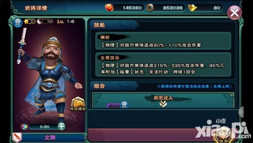《武神赵子龙》中低端玩家阵容推荐