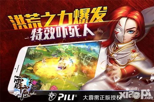 霹雳天下玩法