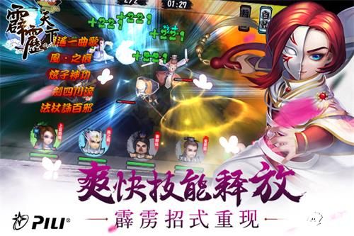 霹雳天下玩法