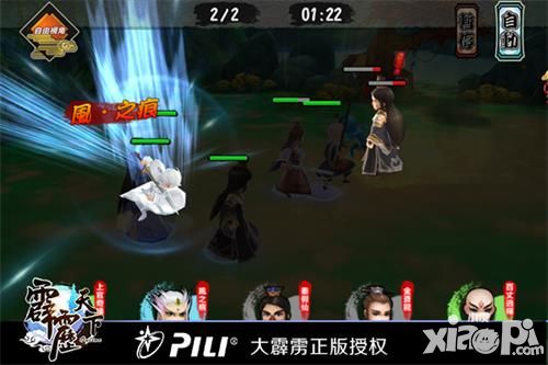 霹雳天下手游