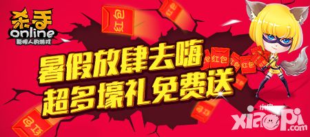 暑假放肆玩 超多壕礼拿到手软