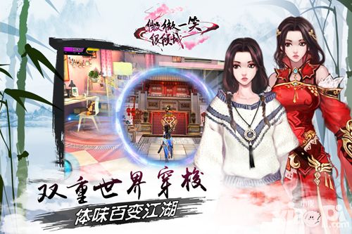《微微一笑很倾城》跑环任务攻略