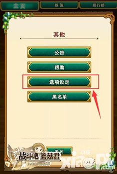 战斗吧蘑菇君玩法