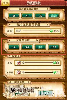 战斗吧蘑菇君手游
