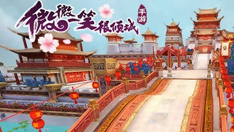 《微微一笑很倾城》踏过朱雀桥 见证你的幸福