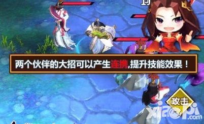 《微微一笑很倾城》连携操作进击高手第一步