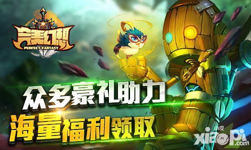 完美幻想内容