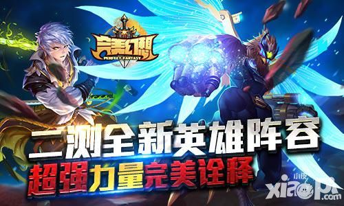 完美幻想玩法