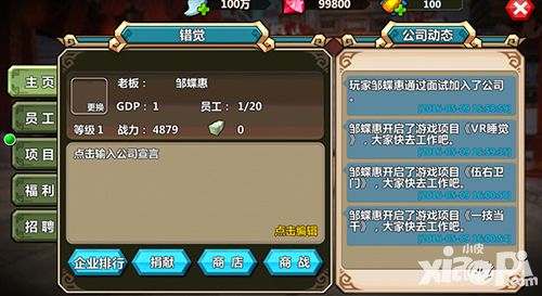 《微微一笑很倾城》公会系统